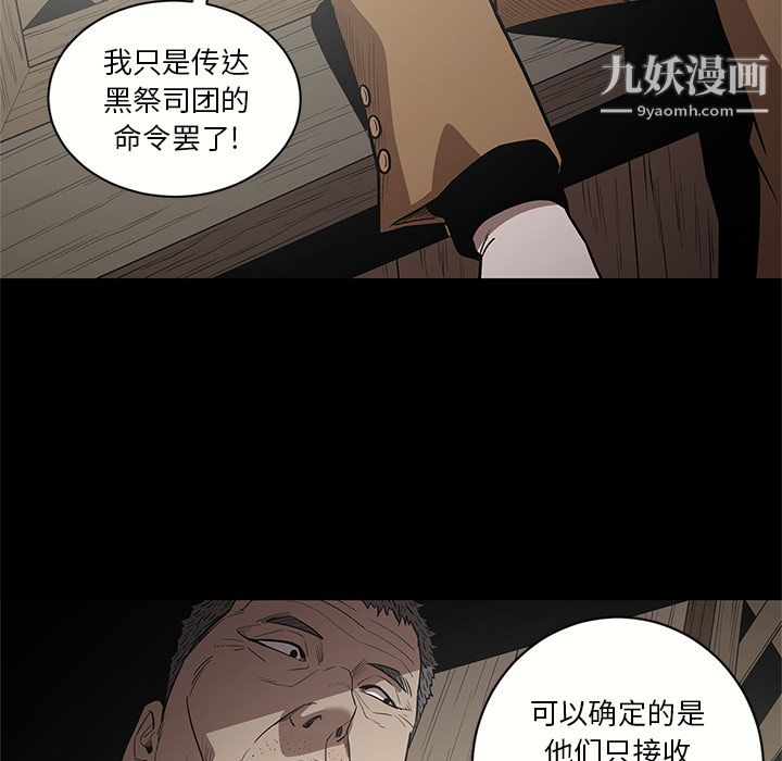《七公主》漫画 第15話