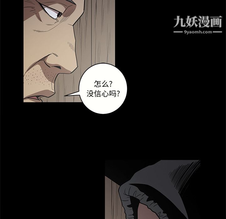 《七公主》漫画 第15話