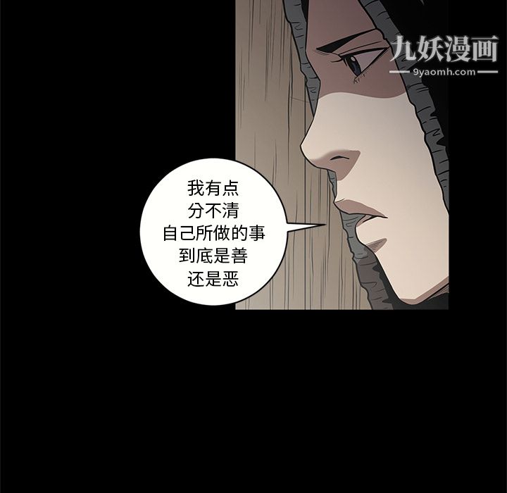 《七公主》漫画 第15話