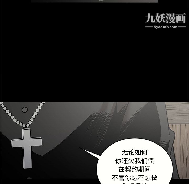 《七公主》漫画 第15話