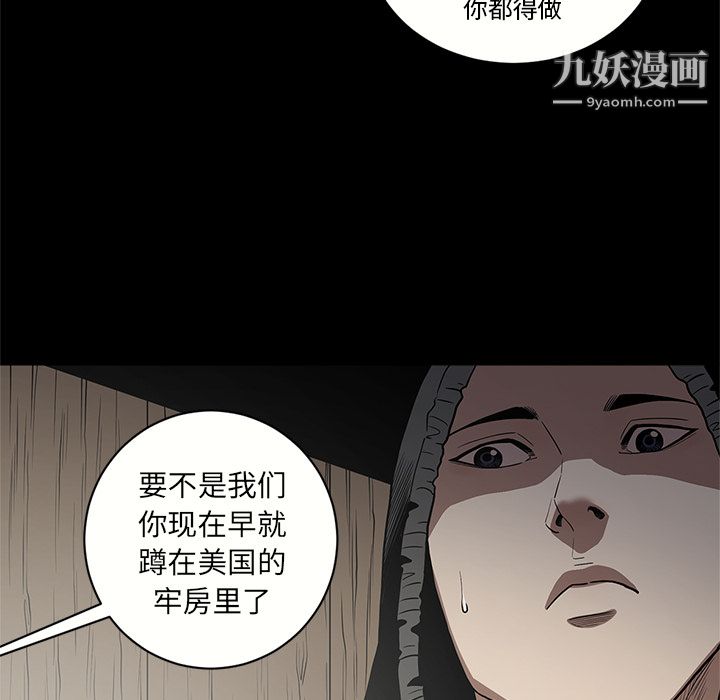 《七公主》漫画 第15話