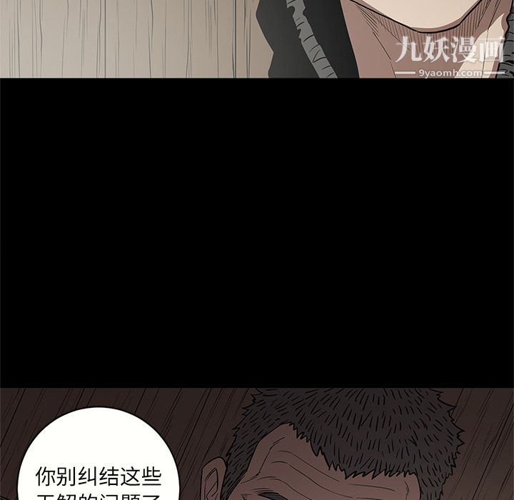 《七公主》漫画 第15話