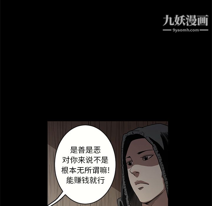 《七公主》漫画 第15話