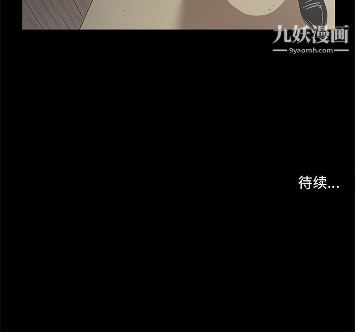 《七公主》漫画 第15話
