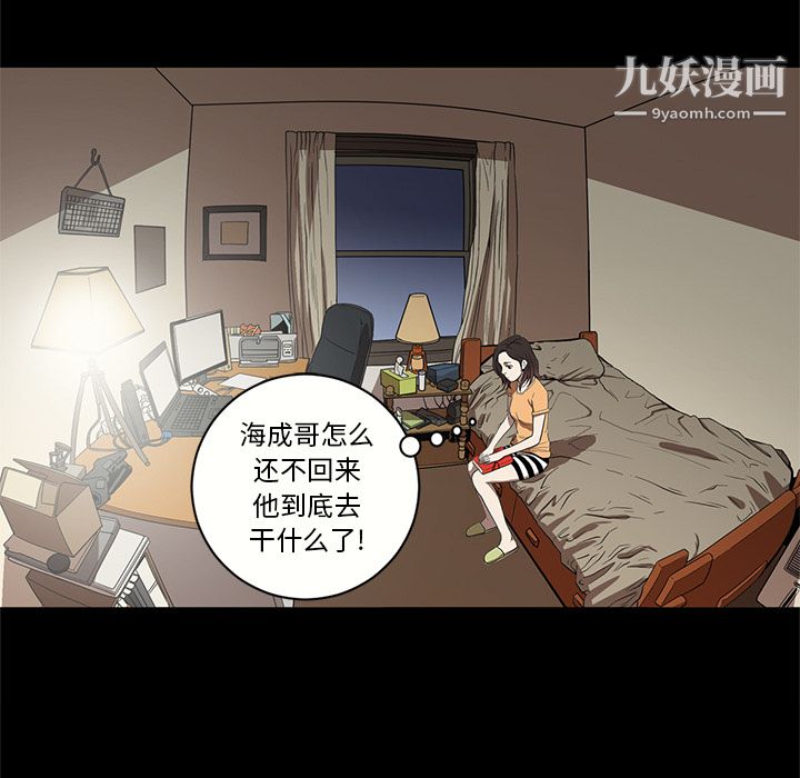《七公主》漫画 第16話