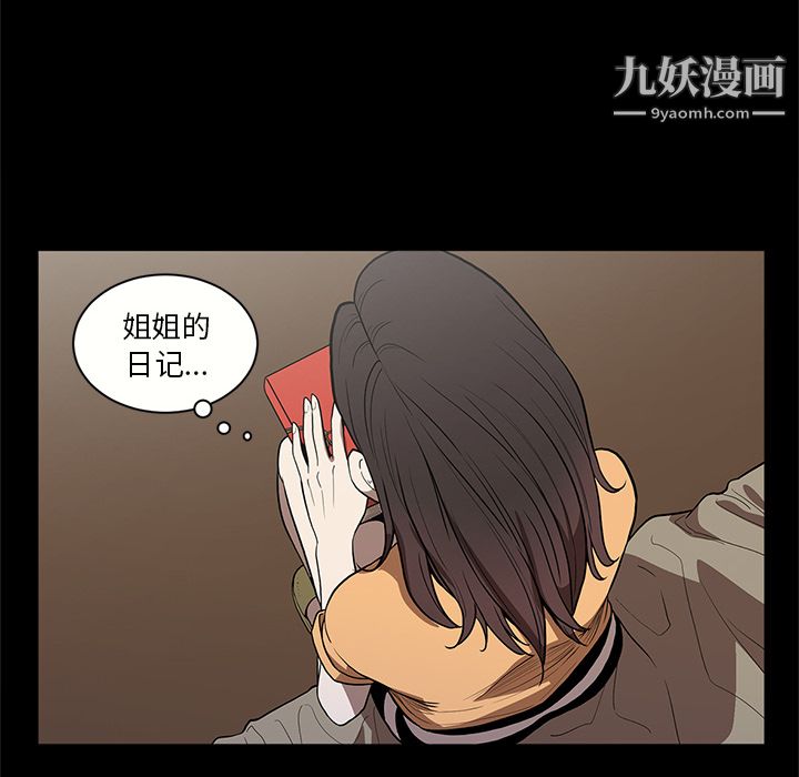 《七公主》漫画 第16話