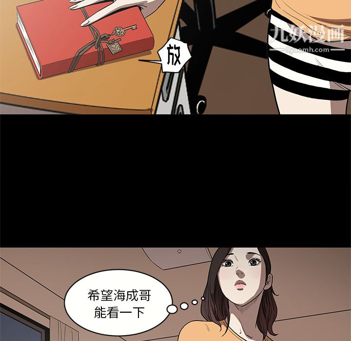 《七公主》漫画 第16話