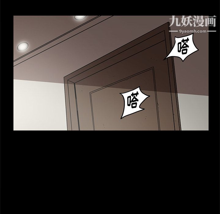 《七公主》漫画 第16話