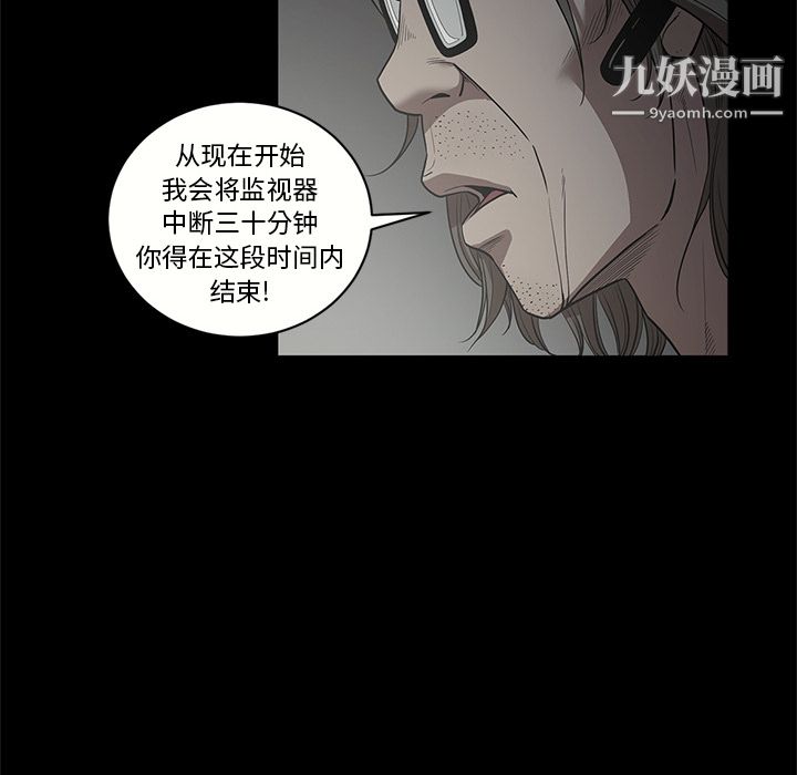 《七公主》漫画 第16話