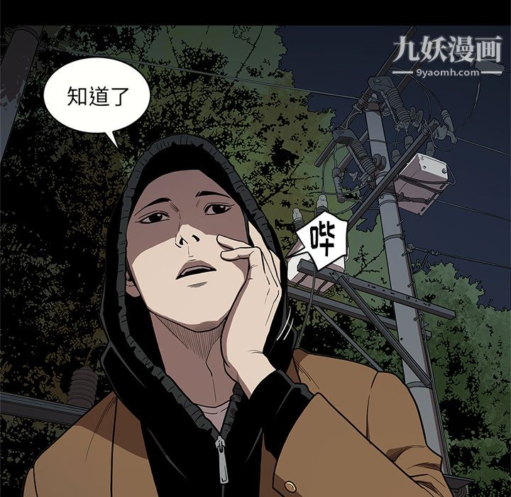《七公主》漫画 第16話
