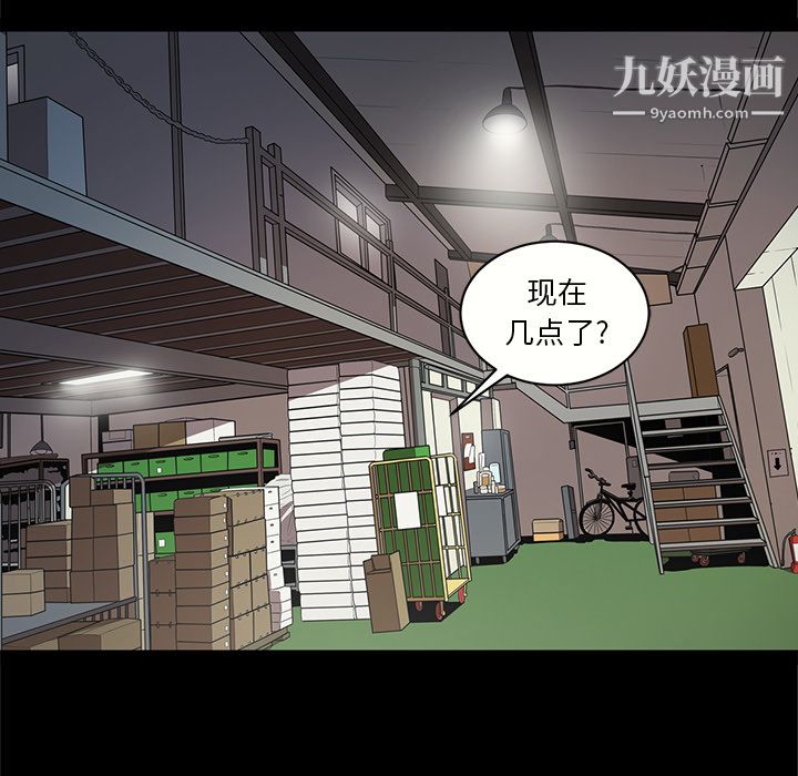 《七公主》漫画 第16話