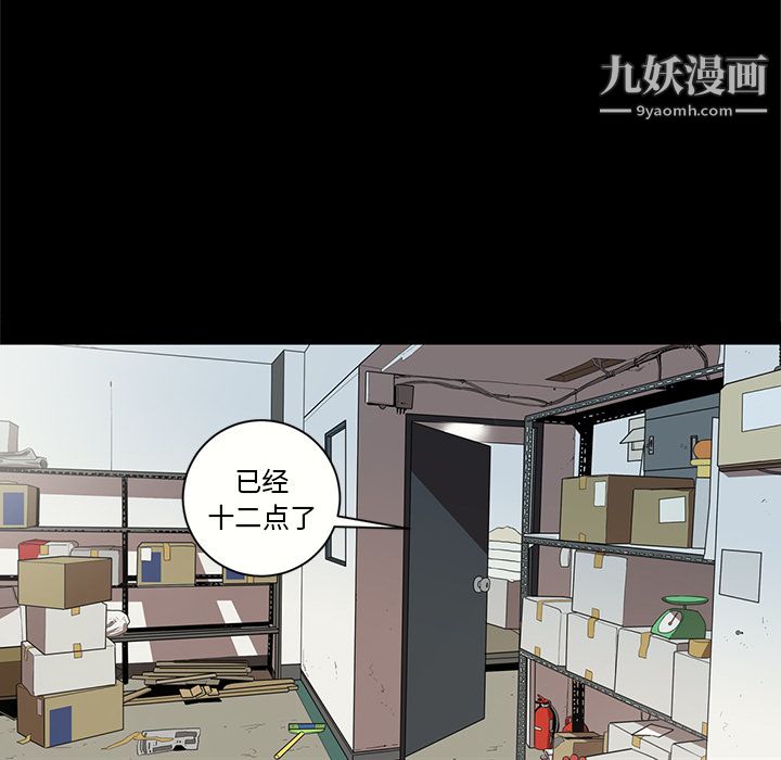 《七公主》漫画 第16話
