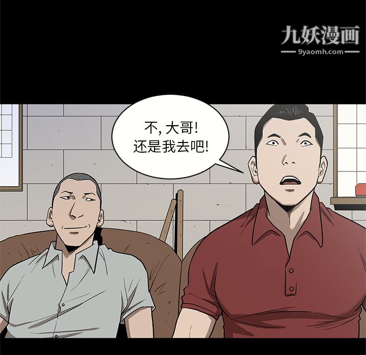《七公主》漫画 第16話