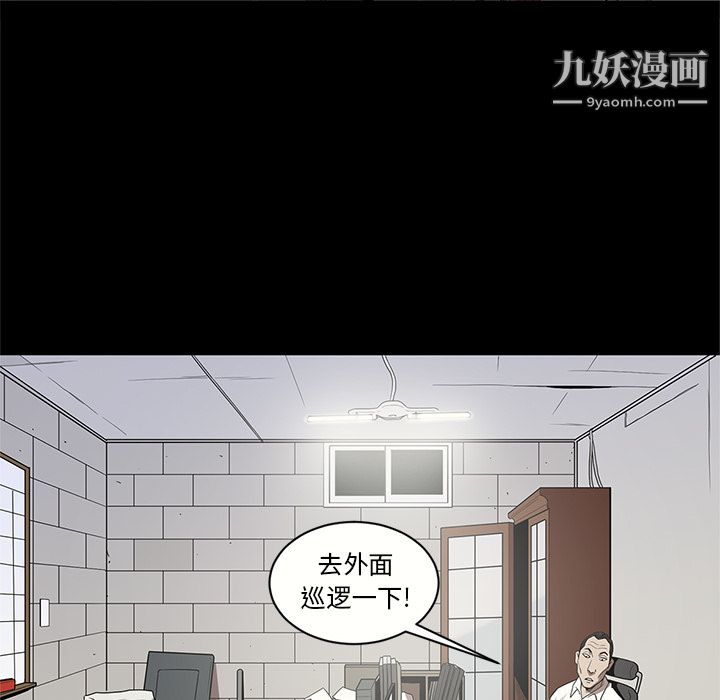 《七公主》漫画 第16話