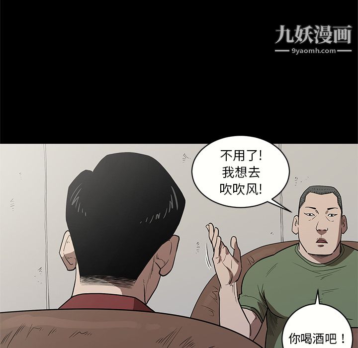 《七公主》漫画 第16話