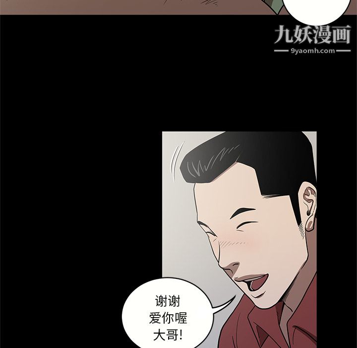 《七公主》漫画 第16話