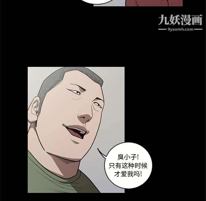 《七公主》漫画 第16話