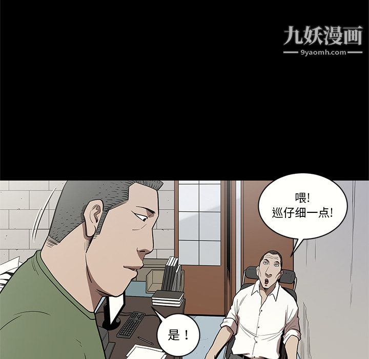 《七公主》漫画 第16話