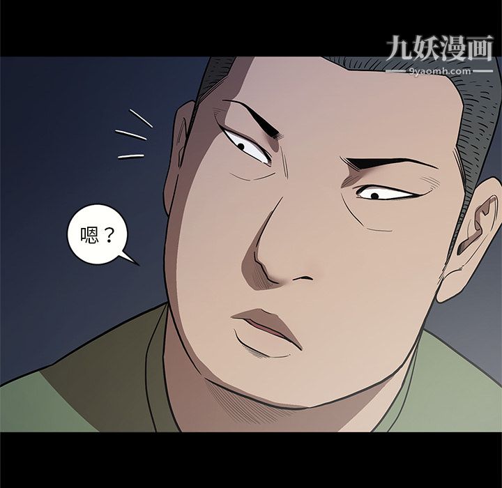 《七公主》漫画 第16話