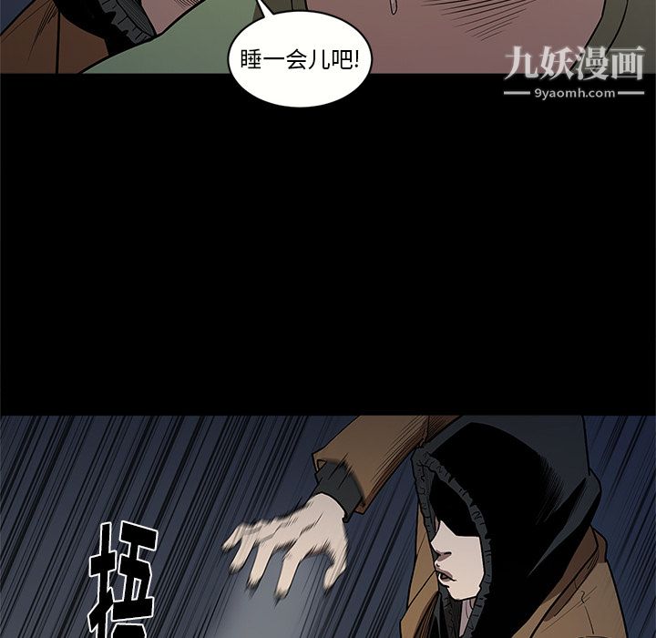 《七公主》漫画 第16話