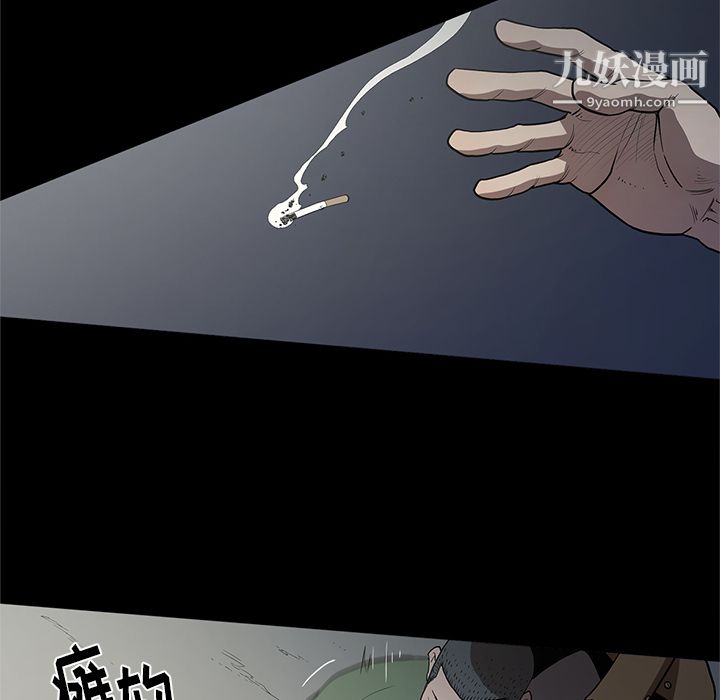 《七公主》漫画 第16話