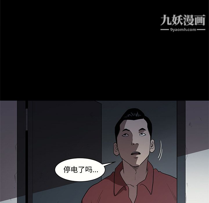 《七公主》漫画 第16話