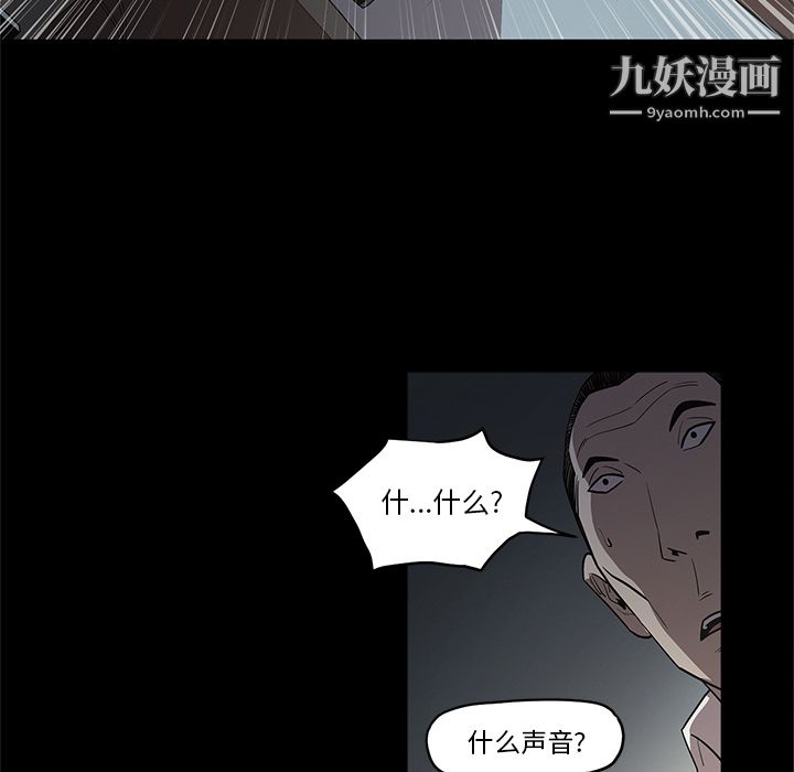 《七公主》漫画 第16話