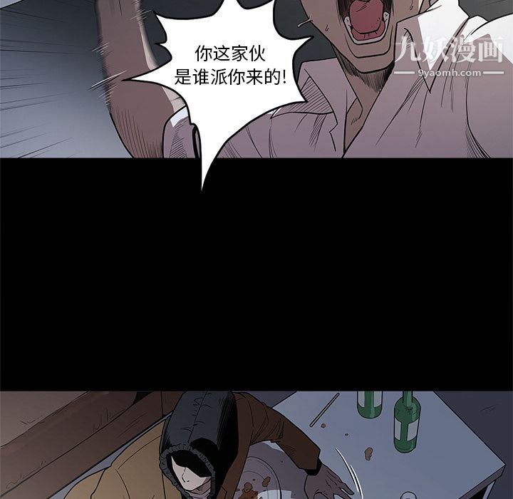 《七公主》漫画 第16話