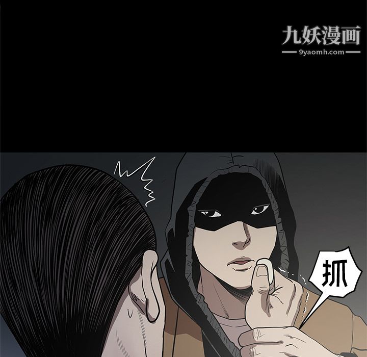 《七公主》漫画 第16話