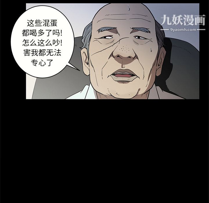 《七公主》漫画 第16話