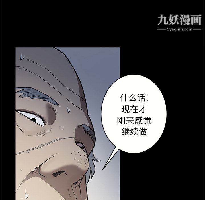 《七公主》漫画 第16話