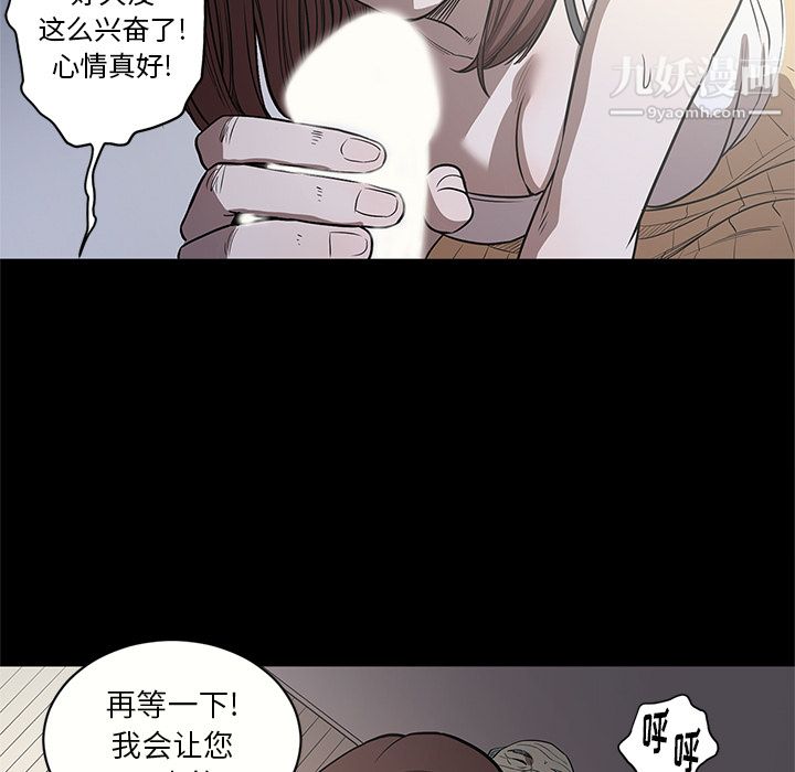 《七公主》漫画 第16話