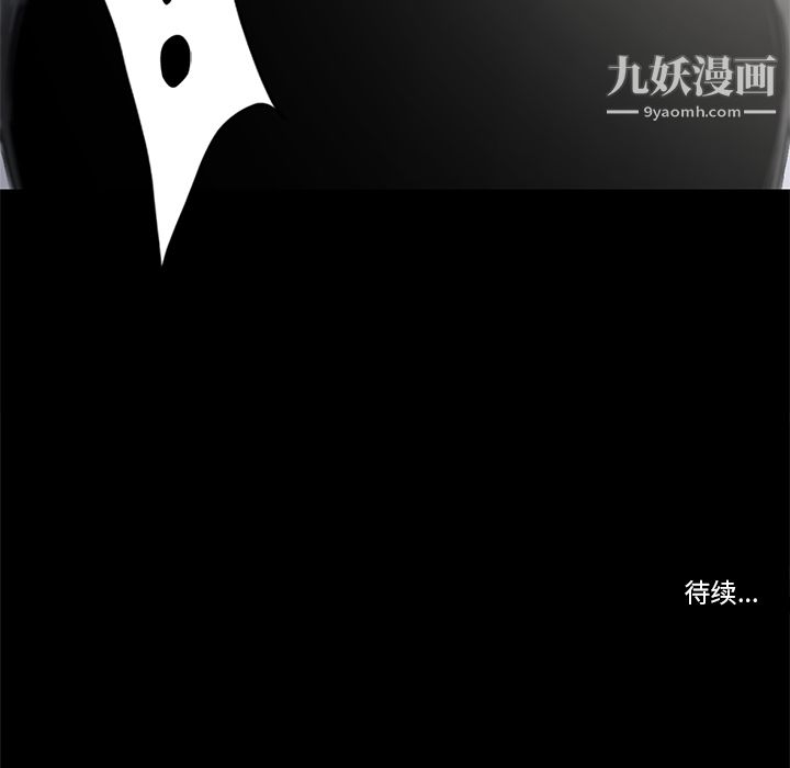 《七公主》漫画 第16話