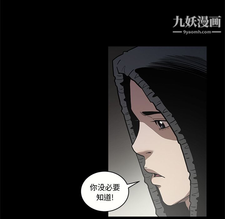 《七公主》漫画 第17話