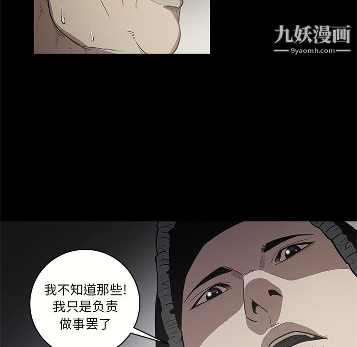 《七公主》漫画 第17話