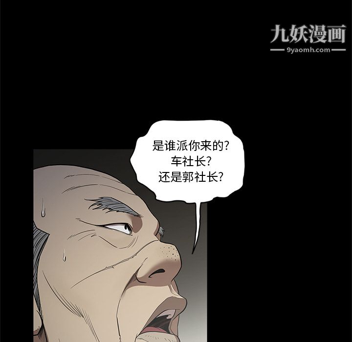 《七公主》漫画 第17話