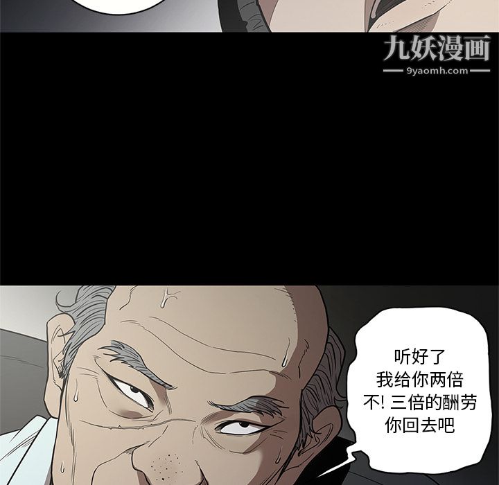 《七公主》漫画 第17話