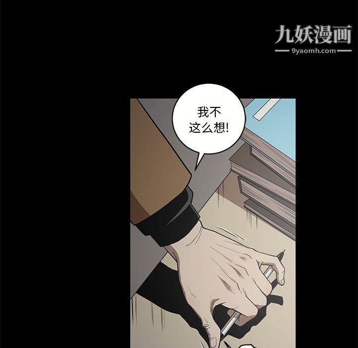 《七公主》漫画 第17話
