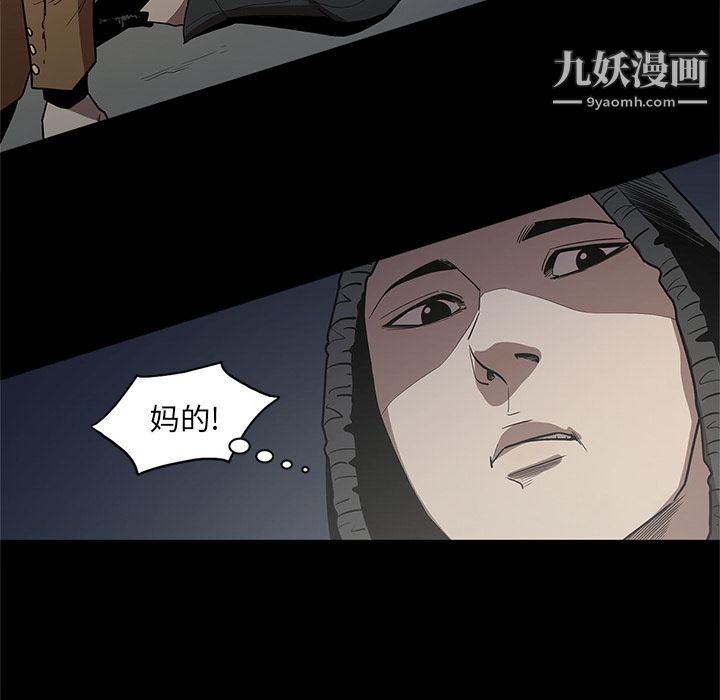《七公主》漫画 第17話