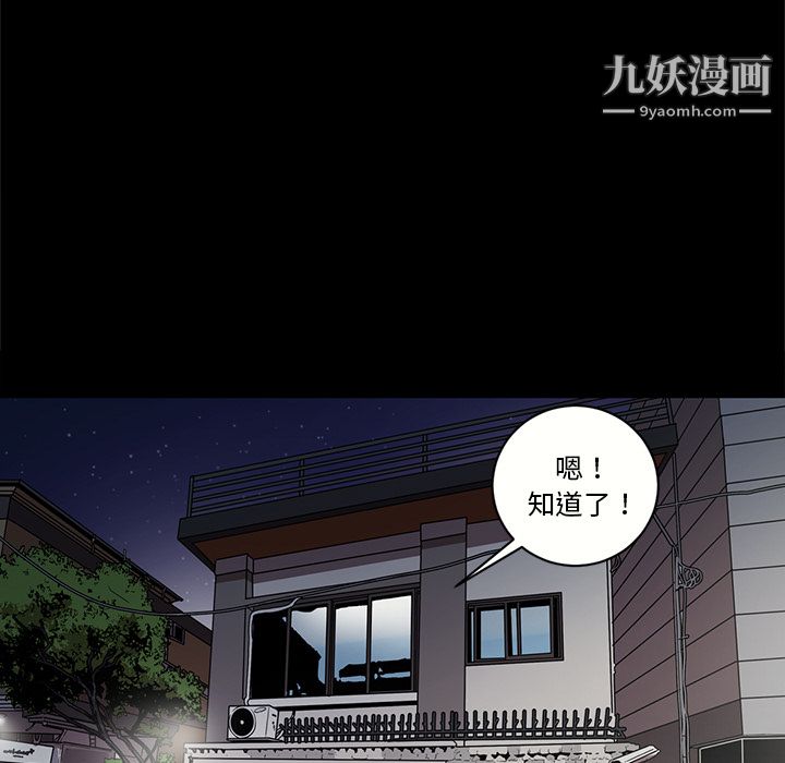 《七公主》漫画 第17話