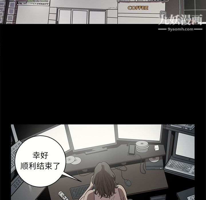 《七公主》漫画 第17話