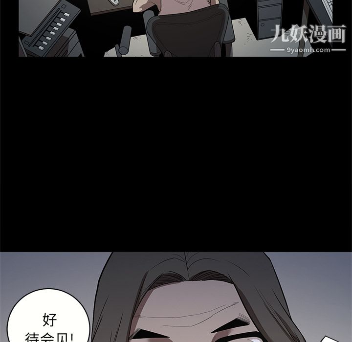 《七公主》漫画 第17話