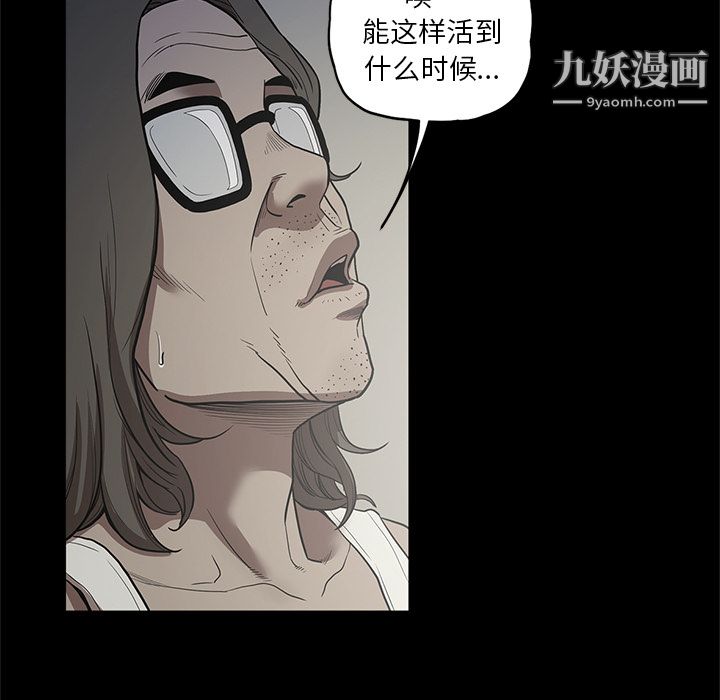 《七公主》漫画 第17話