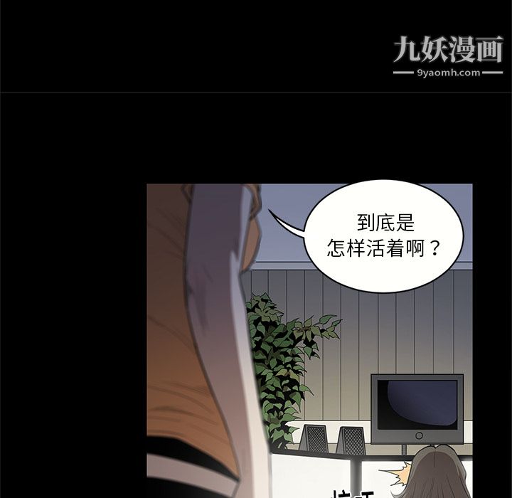 《七公主》漫画 第17話