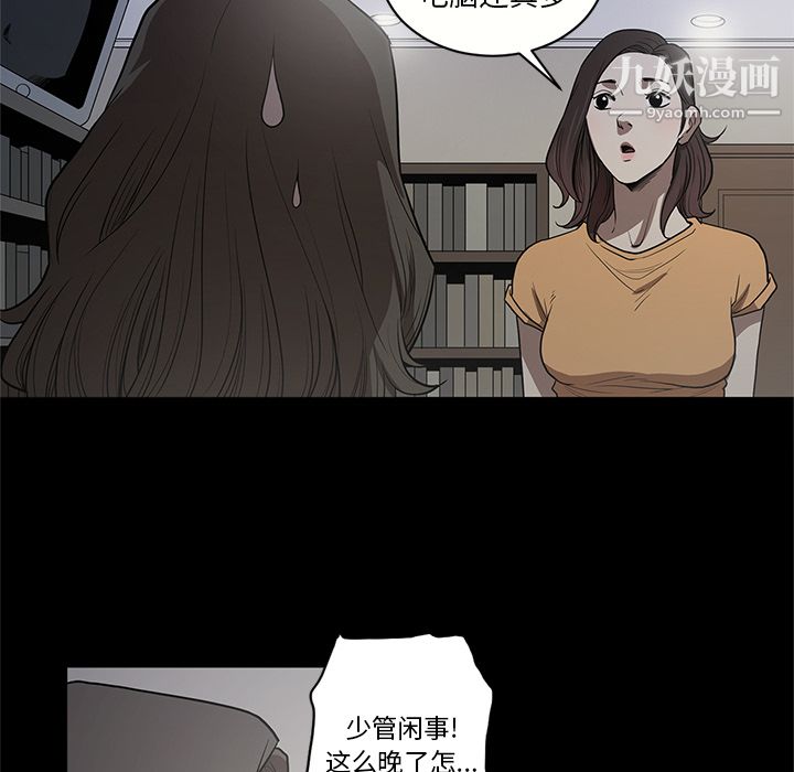 《七公主》漫画 第17話