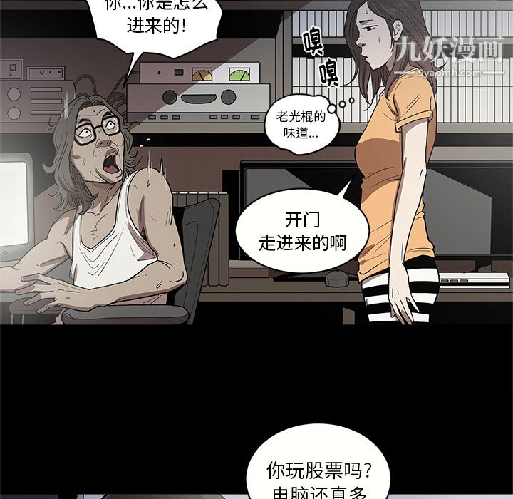 《七公主》漫画 第17話