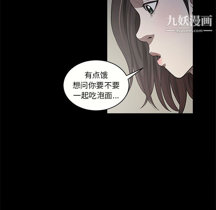 《七公主》漫画 第17話