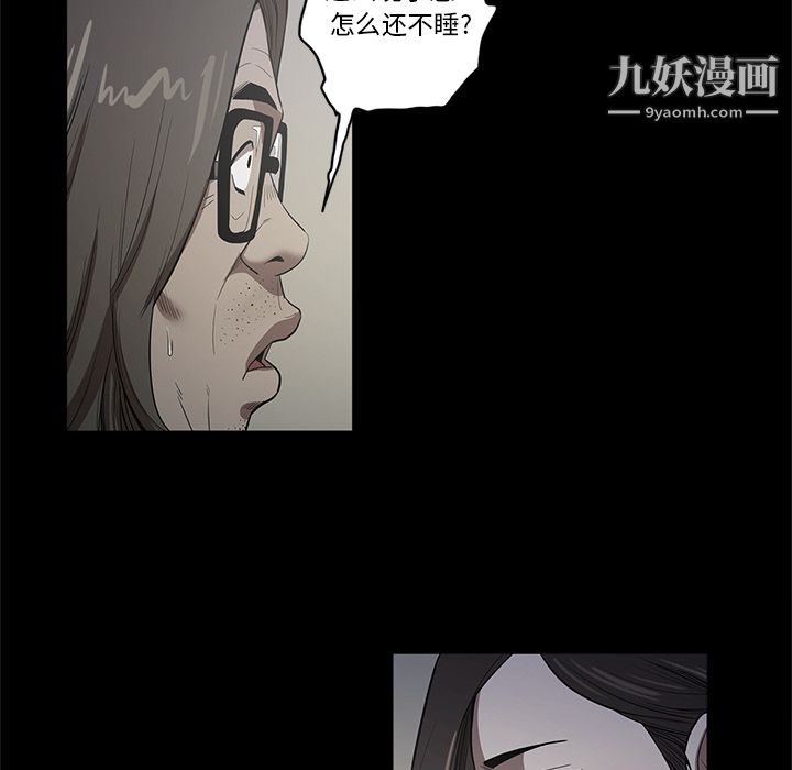 《七公主》漫画 第17話