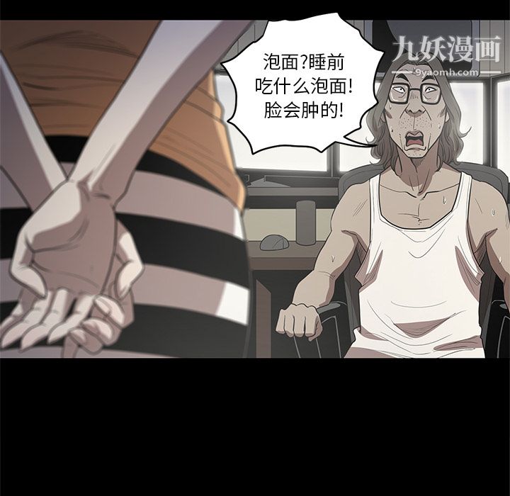 《七公主》漫画 第17話
