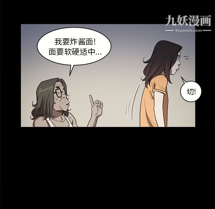 《七公主》漫画 第17話